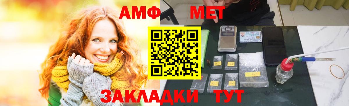 Сочи  Amphetamine  Вход с VPN  АМФЕТАМИН VHQ 