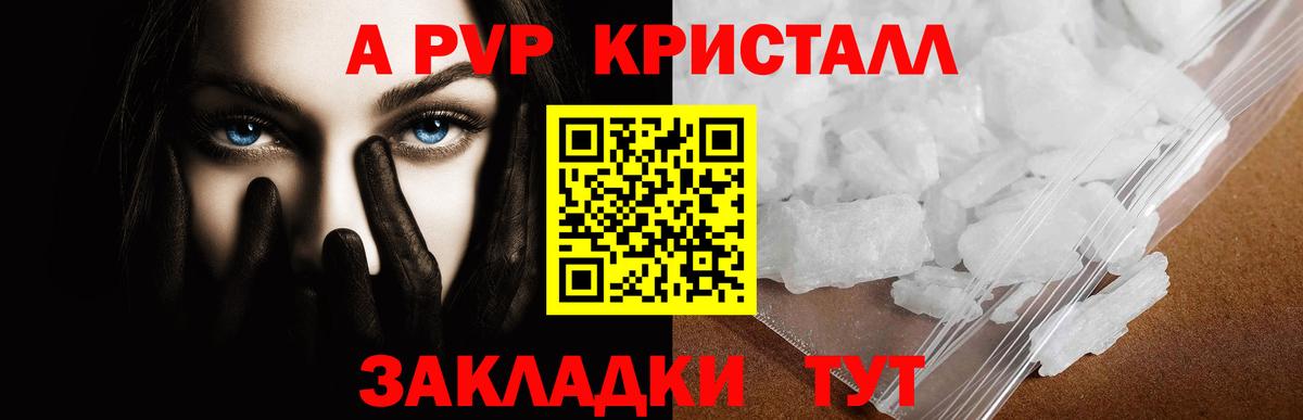Alfa_PVP мука Сочи
