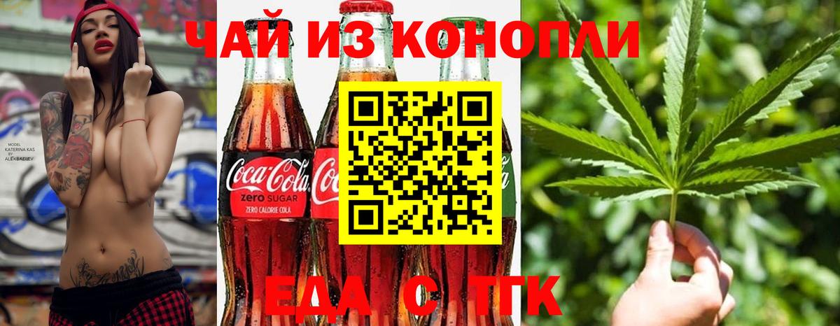 Canna-Cookies марихуана  Вход с VPN  Сочи 