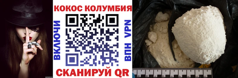 хочу   Сочи  Cocaine Колумбийский 