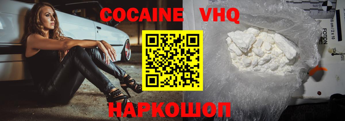 Сочи  Cocaine Эквадор  Вход с VPN 