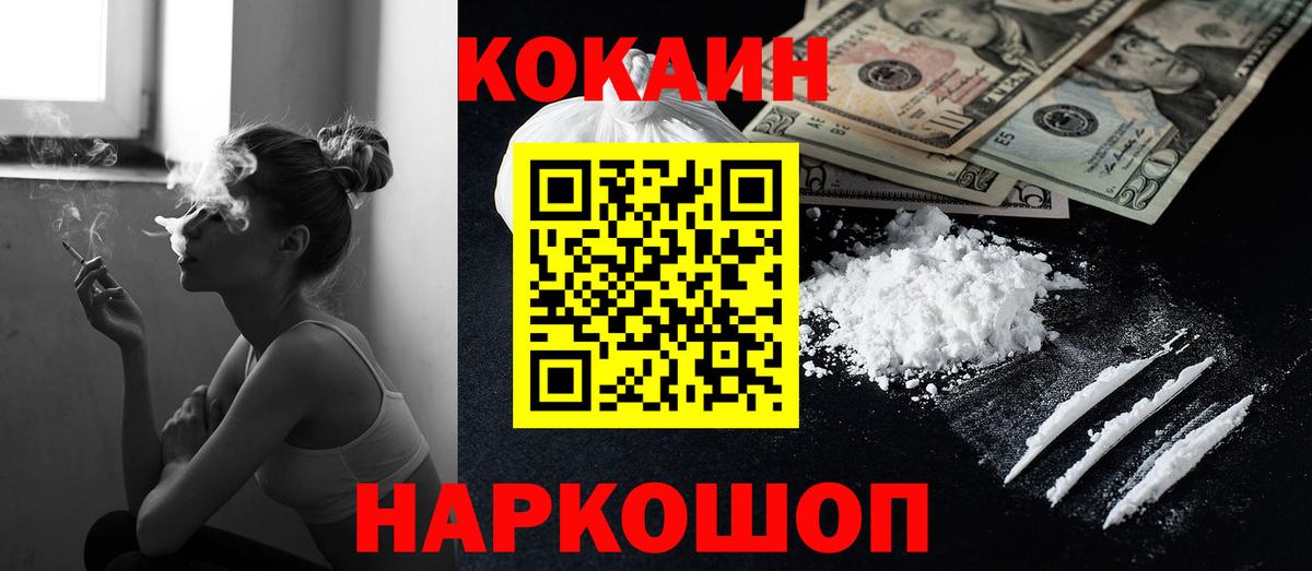 Кокаин Перу Сочи