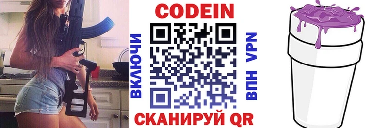 Кодеин напиток Lean (лин)  магазин продажи наркотиков  Сочи 