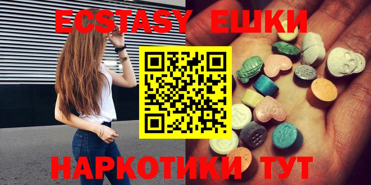 Ecstasy диски Сочи