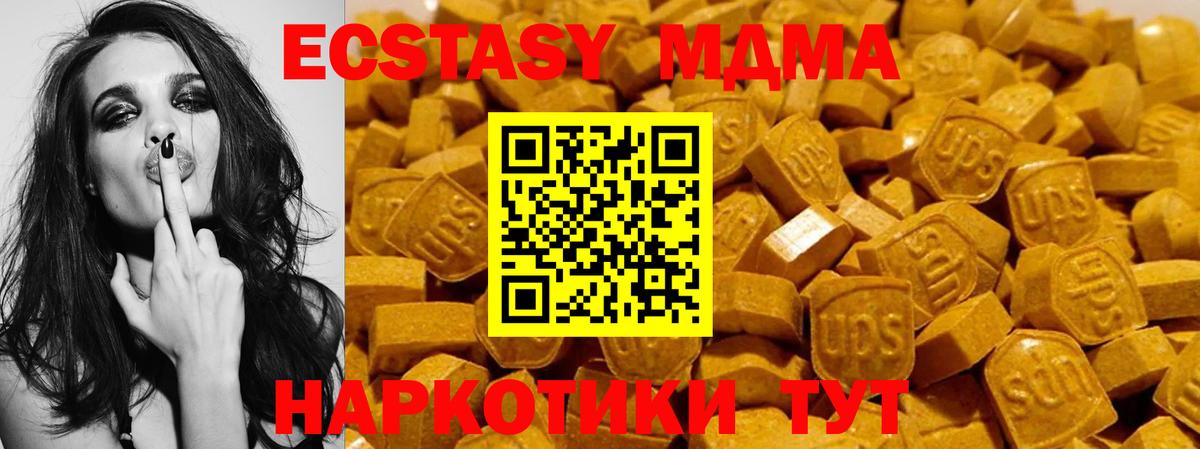 Экстази TESLA  Экстази  Сочи  Вход с VPN 