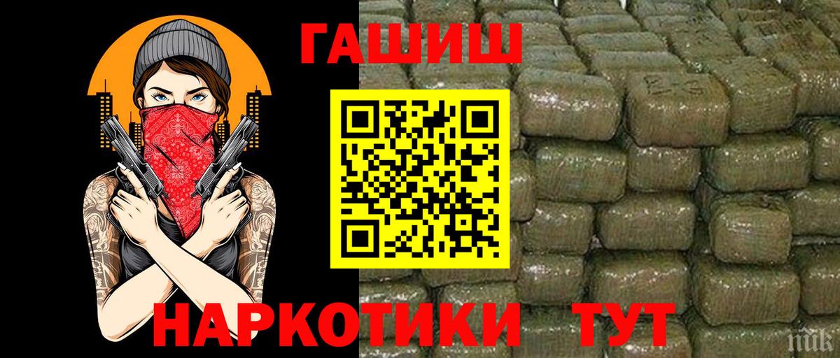 Гашиш hashish Сочи