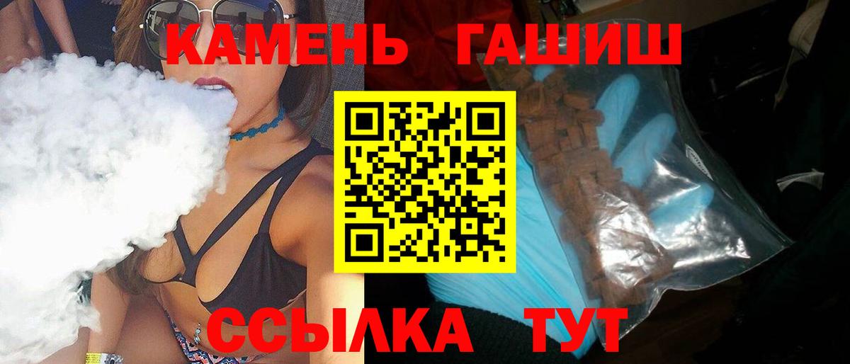 ГАШ hashish  ГАШ VHQ  Вход с VPN  ГАШ  Сочи 