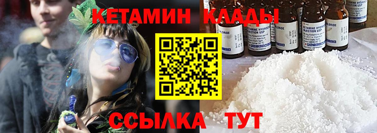 КЕТАМИН VHQ Сочи