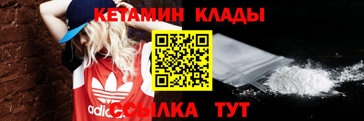 ссылка на мегу зеркало  Кетамин ketamine  Вход с VPN  Сочи  Кетамин ketamine 