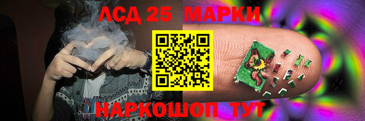 Лсд 25 экстази кислота  Вход с VPN  ЛСД экстази ecstasy  Сочи 