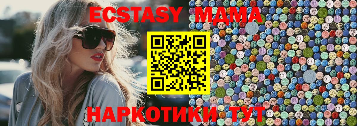 Сочи  MDMA crystal  МДМА  МДМА crystal  Вход с VPN 