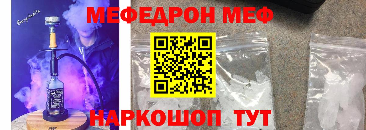 Сочи  МЕФ VHQ  Вход с VPN  МЯУ-МЯУ кристаллы 