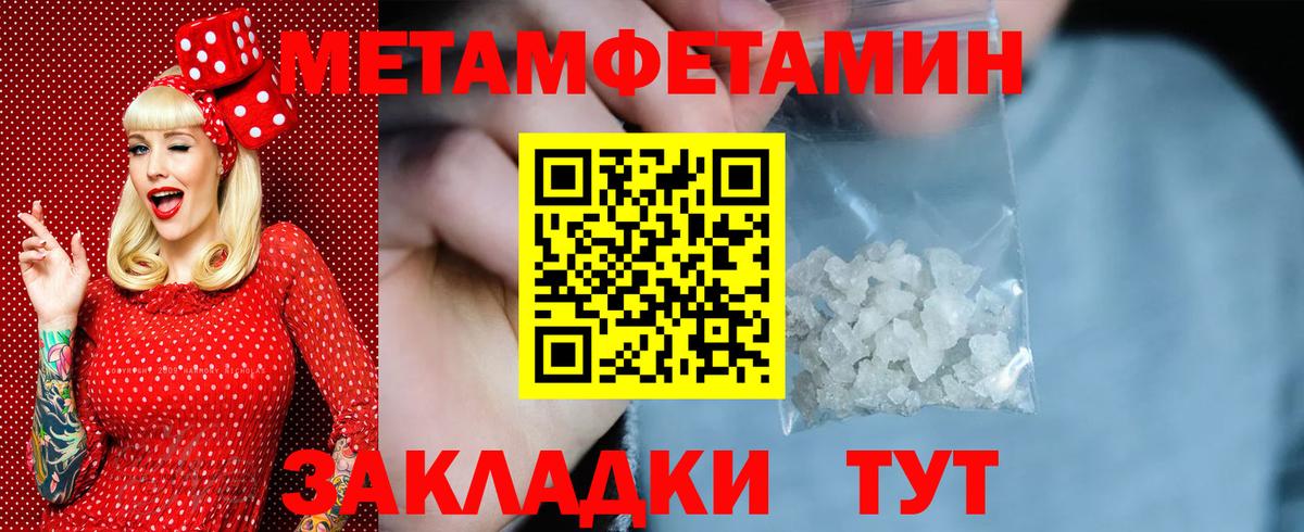 МЕТАМФЕТАМИН витя Сочи