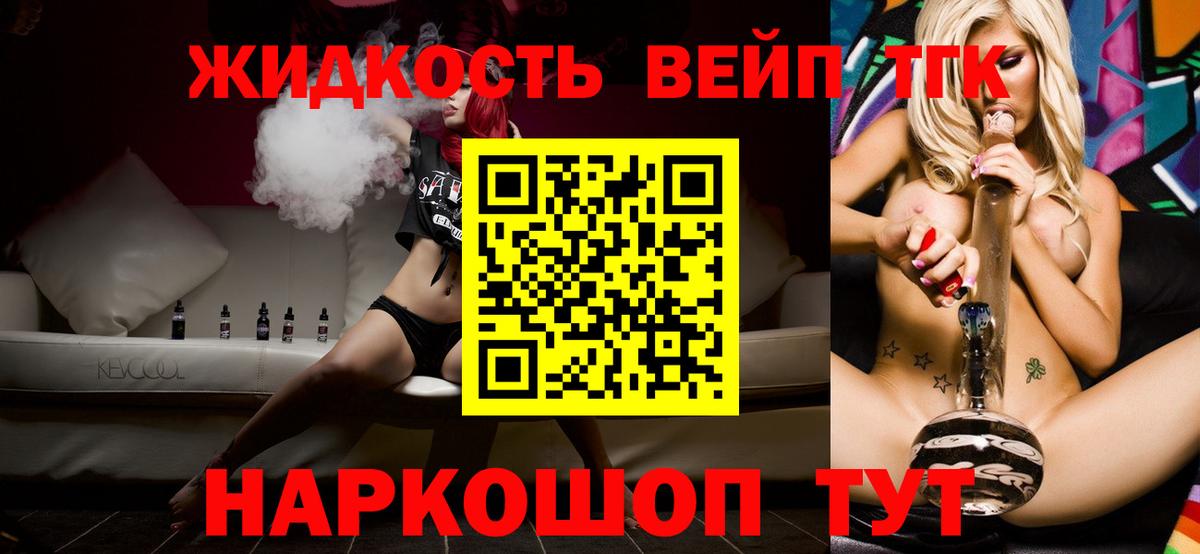 Дистиллят ТГК концентрат  Вход с VPN  Сочи 