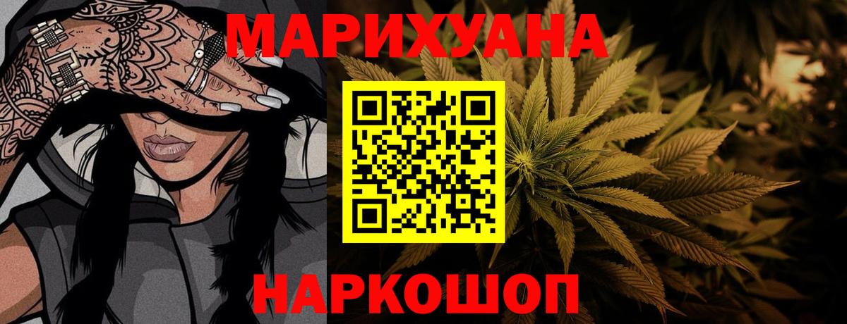 Конопля планчик Сочи